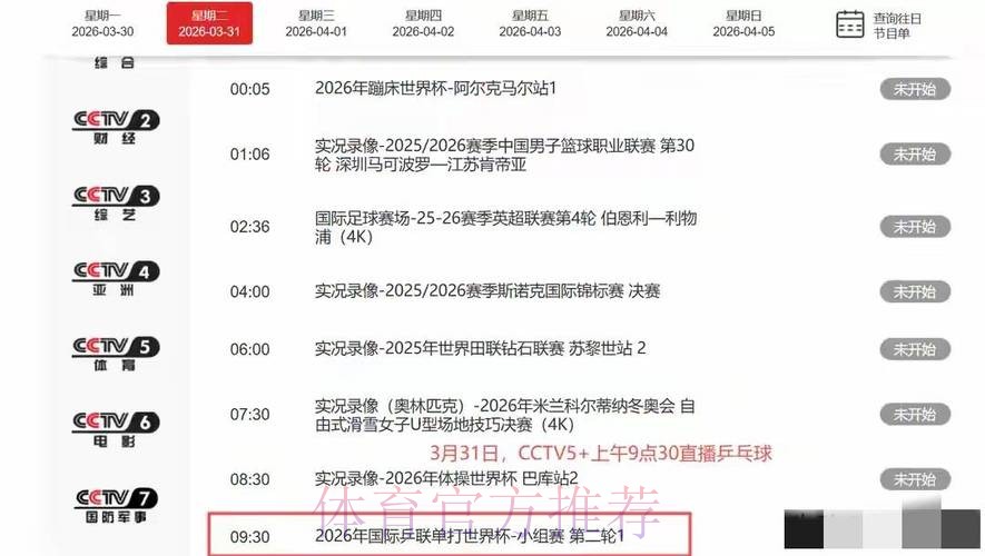 世界杯直播最新 世界杯直播最新