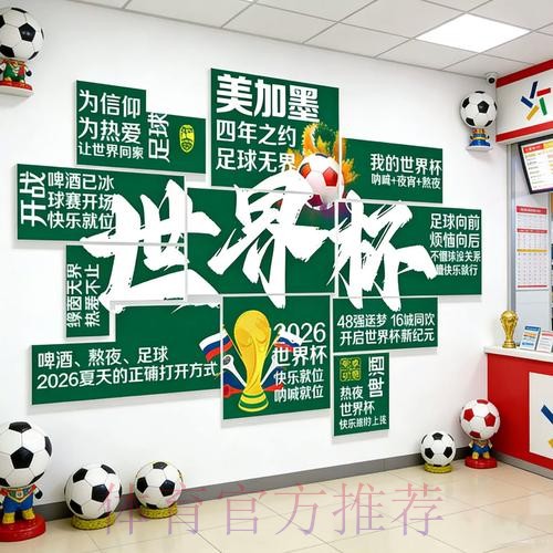 2026世界杯投注软件最佳 2026世界杯投注软件最佳
