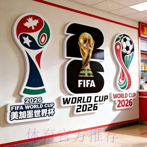 2026世界杯投注软件最佳 2026世界杯投注软件最佳