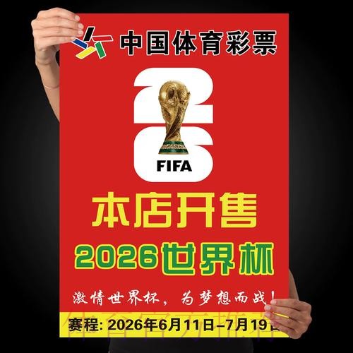 世界杯下注高清热门