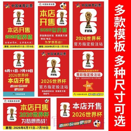 世界杯下注高清热门